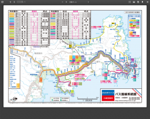 京急バスの時刻表や路線図 旅と観光の手帳