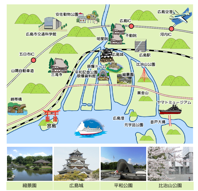 広島観光の定番コースやおすすめスポット記載の観光マップ 交通と旅の便利手帖