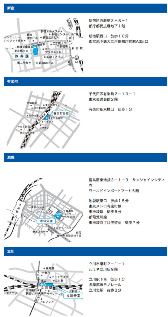 パスポートはどこで申請や更新をするか、そこで必要な書類や写真は│旅 