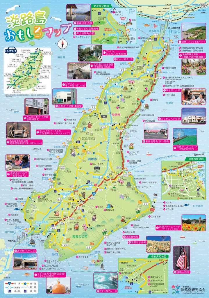 淡路島の観光マップや名所地図
